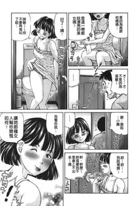 [Komine Tsubasa] zemen. shisutemu | 灼熱精液．淫妹體制 [chinese]