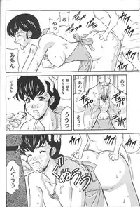 (C58) [Furaipan Daimaou (Kobayashi)] Maison Ikkokudou (Maison Ikkoku)