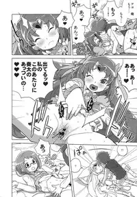 (C82) [Zenra Restaurant (Heriyama)] Muse! x3 (Suite Precure)