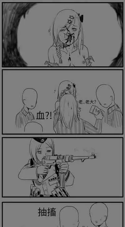 Negev x Kar98k（中国语）