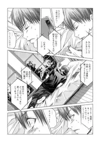 [Miyazaki Maya] Holy Knight ~Junketsu to Ai no Hazama de~ Vol. 2