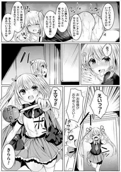 Kirara Kirara NTR Mahou Shoujo wa Kawatteiku.. THE COMIC