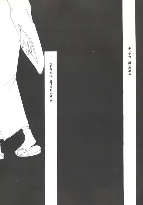 Doujin Anthology Bishoujo Gumi 9