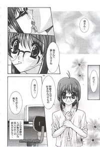 (C56) [UGEMAN (Various)] To Be. (Various)