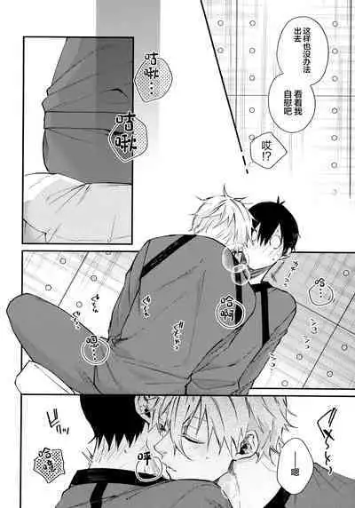 Motto Sawaritai - I want to touch and more