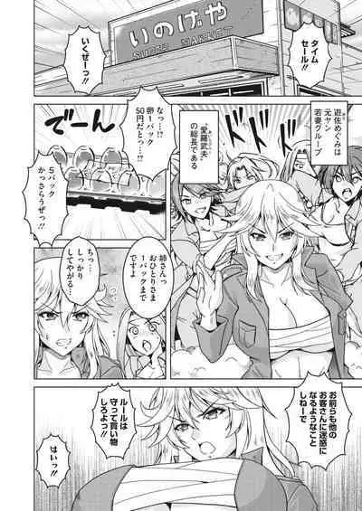 COMIC HOTMiLK Koime Vol. 38