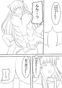 [Orange] お狐様の恩返し