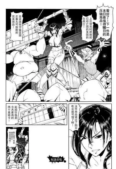 Hagane no Koromo no Otome-tachi