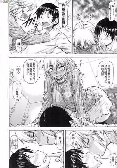 [流一本] かなめDate 中 無修正 [風的工房]