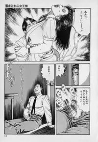 [Hachuu Rui] Innyuu Densetsu