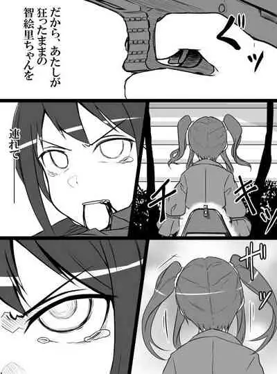 [Shiranai] Deremasu Battle Royale (THE iDOLM@STER CINDERELLA GIRLS)