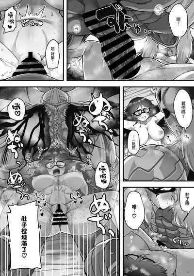 [Yakisoba] Kanbu, Yamemasu. (KARI) | 我，不当干部了。（暂定） (COMIC GAIRA Vol. 11) [Chinese] [莉赛特汉化组]