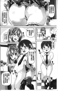[Marui Maru] Gochisou-sama Deshita [Chinese]