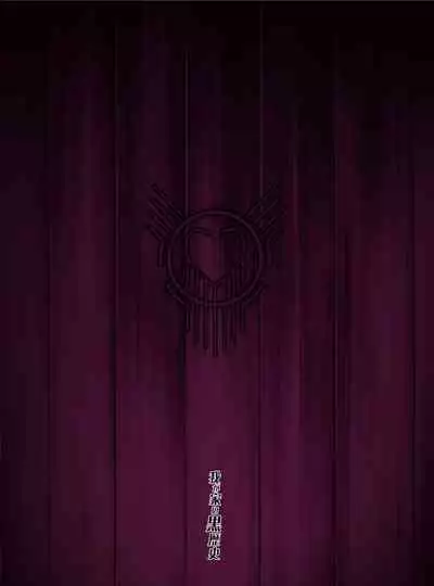 Artoria Onmitsu Sennyuu Ninmu