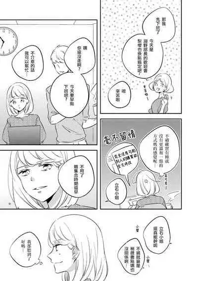 dokuzetsu bōi tsuyogari gāru | 毒舌BOY 逞強GIRL