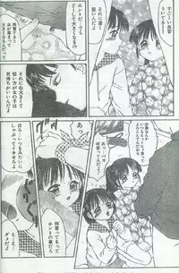 Cotton Comic 1996-04 [Incomplete]