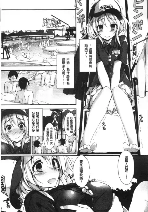 Megumi no Oshigoto | 淫女神的例行公事