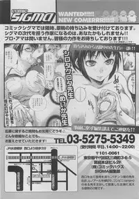 COMIC SIGMA 2010-04 Vol.43