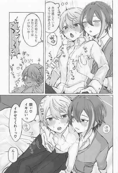 Kimi to Gaman to 5-kakan