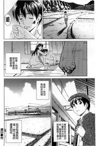 [Shinogi A-suke] Yureru Nureru | 搖晃著濕濡了 [Chinese]