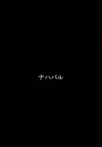 (Reitaisai 11) [Nahabaru (Mae)] Gensoukyou Koushinki 7 (Touhou Project)