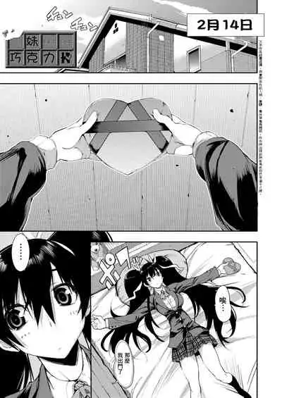 [Hyocorou] Kakushi Dere | 隱嬌女友 [Chinese]