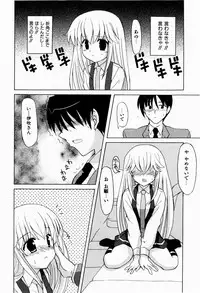 [Kanoh Hollow] Sweet Pain