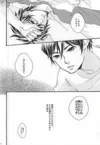 (Winning Shot 3) [Dekiai (Sako)] DOG DAYS (Daiya no Ace)