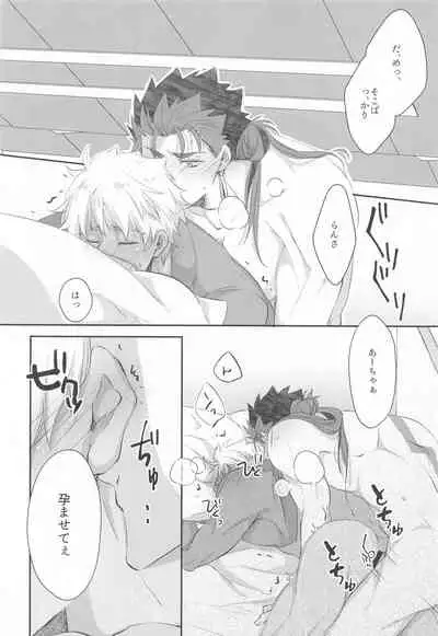 hatsujoomegahaummeiniaragaenai