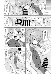 (C87) [Sweet Avenue (Kaduchi)] Sweet Voice (THE IDOLM@STER CINDERELLA GIRLS)