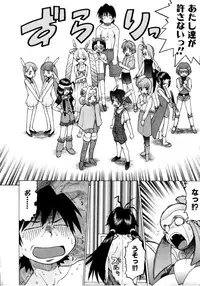 [Kouda Tomohiro] Petit-Roid 3 Vol. 3