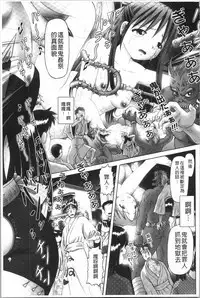 Yousei Settai - Aiyoku no Yukemuri Ryojou | 幼性接待 愛欲的溫泉湯煙旅情