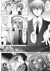 [Kino Hitoshi] Hatsujou Souchi