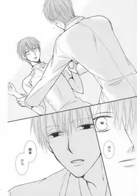 (Renai Survival) [Karasuza (Etou Yukiko)] Oisha-san gokko (Free!)