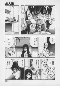 [1ROO] Hakudaku Ou - King of Sperm