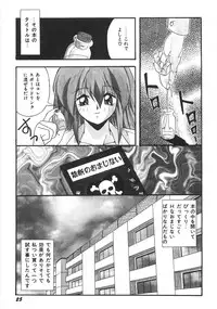 [Yume Kirei] Seifuku Zukan Tenshi no Mitsugi