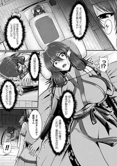 Haiboku Senki Sacrifice