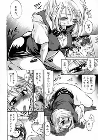 [James Hotate] Momoiro Clinic Vol. 1