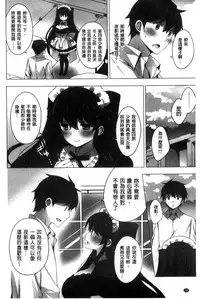 [vanilla] Mayonaka ni Ice Cream | 深夜裡柔滑香甜的冰淇淋 [Chinese]