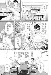 [Edo Shigezu] Kateinai Renai - Insest Love (Boshi Chijou Kitan) [Chinese] [魔劍个人汉化]