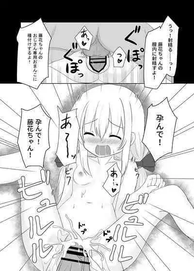 Imouto ni Nacchatta Onii-chan no Sainan