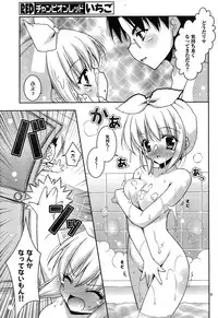 [Shigunyan] Sweet Sister - c02