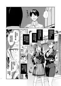 Kinjo no Tsuntsun Imouto to Muhyoujou Ane ni Semarare Ecchi | 被附近的冷淡妹妹和無表情的姐姐強行做愛