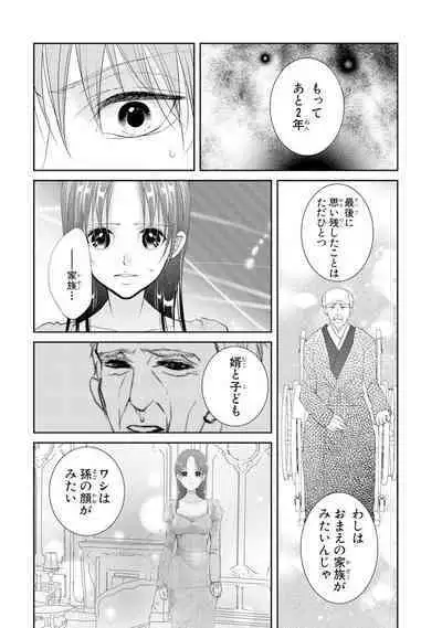 王子と執事の絶対命令3P～婚約者と幼馴染みに鳴かされて～【完全版】