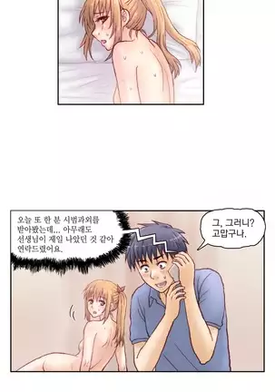 Wrath of the Tutoring Ch.1-36