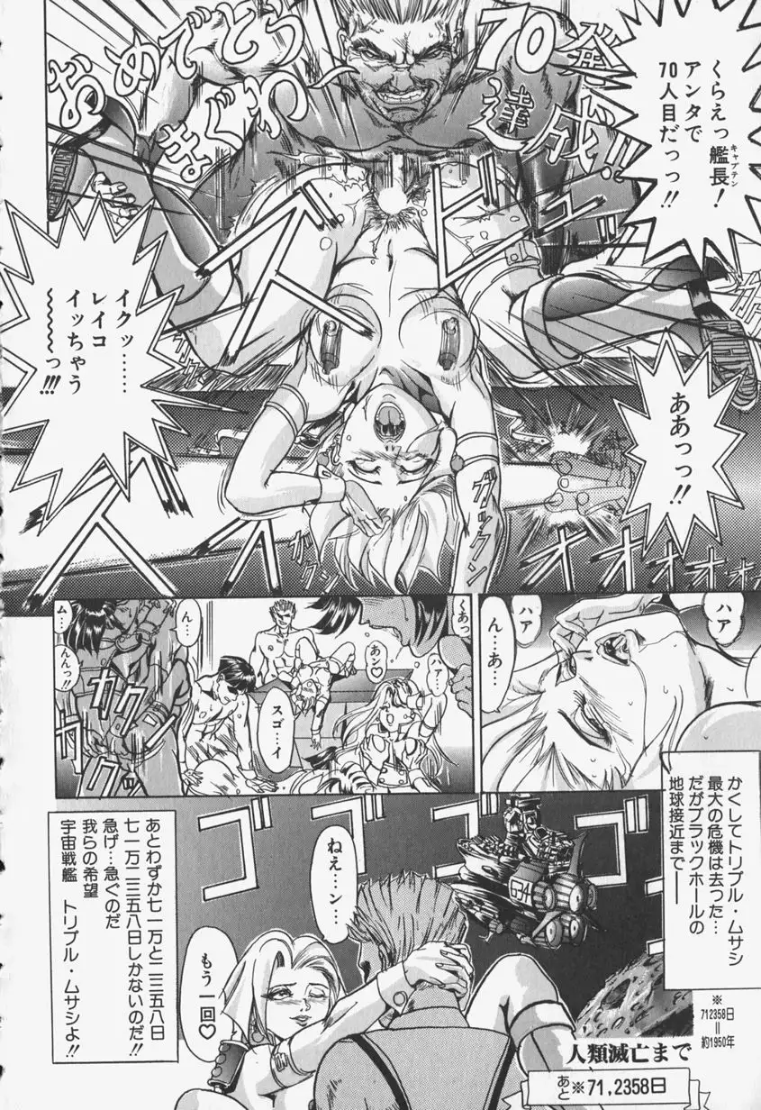 Zetsurin Yarou McGwire! - McGwire THE IRON MAN