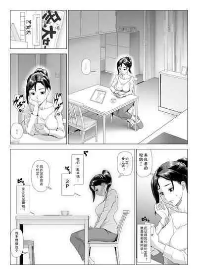 [GUNsRYU] Taninbou ni Aegu Tsuma 4 [Chinese] [cqxl自己汉化]