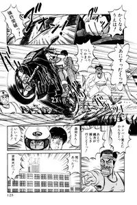 [Amamiya Jun] Koi wa Miracle! v04