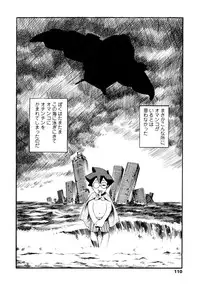 [Tuna Empire] LUST TRAIN Shokai Genteiban