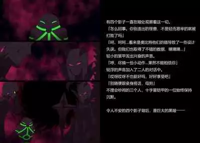 Senkou Senshi Prominence 5 -Kyodai Kaijuu Shuurai